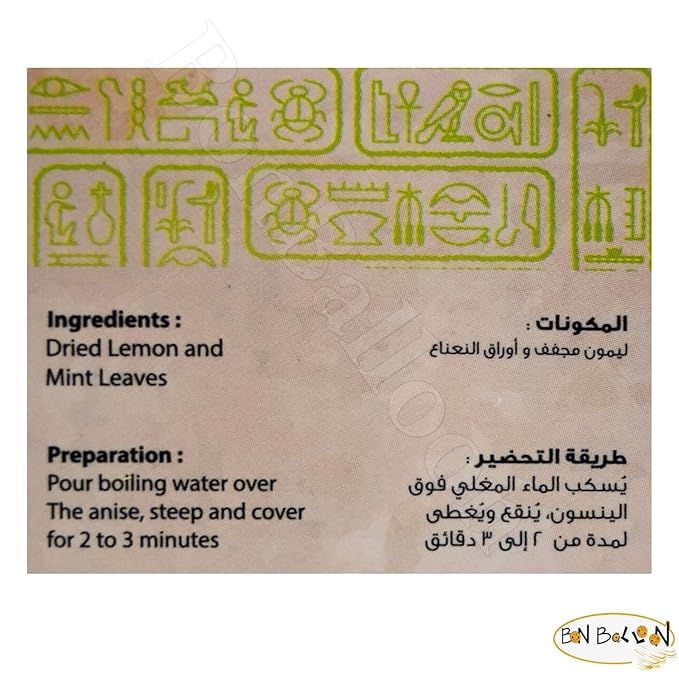 bonballoon Abu Auf Brilliant Lemon & Mint Tea Pure Drink - Image 3